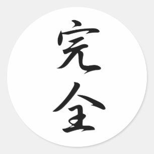 Perfektes Kanji Runder Aufkleber
