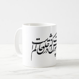 Perser Nastaliq Artskript Kaffeetasse