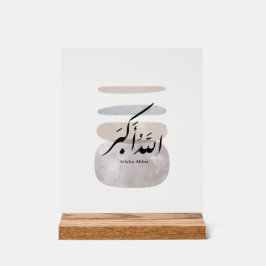 Persian Calligraphy الحمد لله Interior Accent Acrylschild