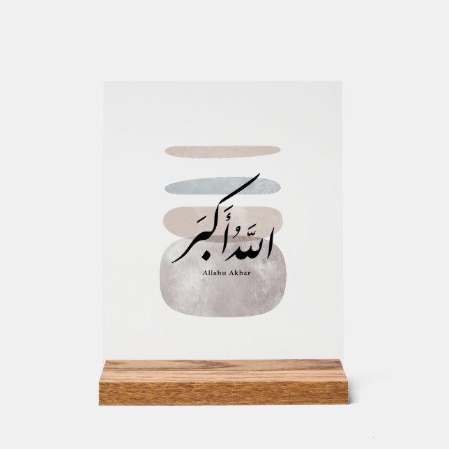 Persian Calligraphy الحمد لله Interior Accent Acrylschild (Vorderseite)