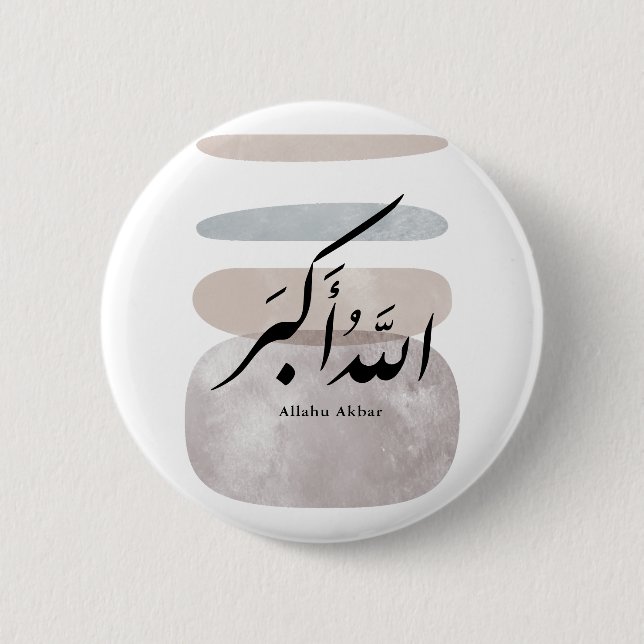 Persian Calligraphy الحمد لله Interior Accent Button (Vorderseite)