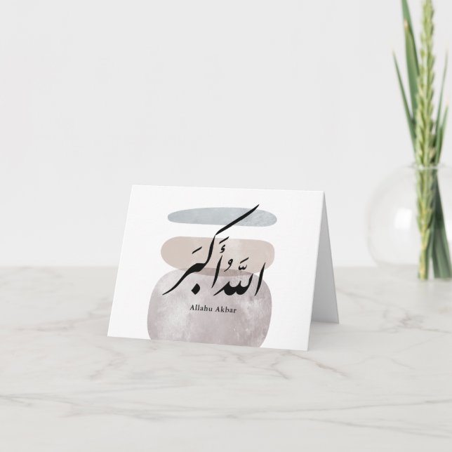 Persian Calligraphy الحمد لله Interior Accent Dankeskarte (Vorderseite)