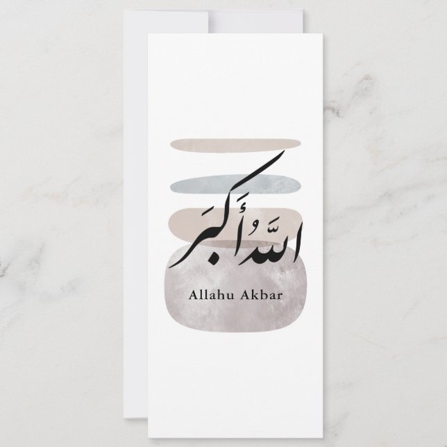 Persian Calligraphy الحمد لله Interior Accent Einladung (Vorderseite)