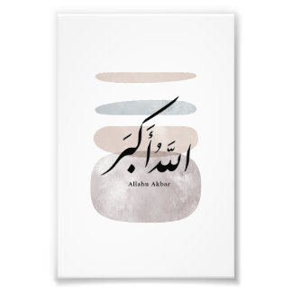 Persian Calligraphy الحمد لله Interior Accent Fotodruck