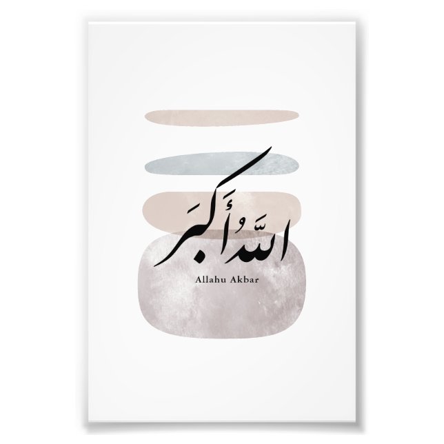 Persian Calligraphy الحمد لله Interior Accent Fotodruck (Vorne)