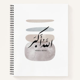 Persian Calligraphy الحمد لله Interior Accent Notizbuch