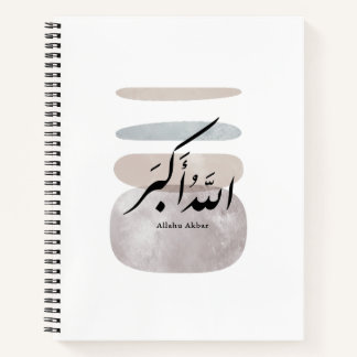Persian Calligraphy الحمد لله Interior Accent Notizbuch