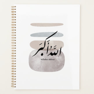 Persian Calligraphy الحمد لله Interior Accent Planer
