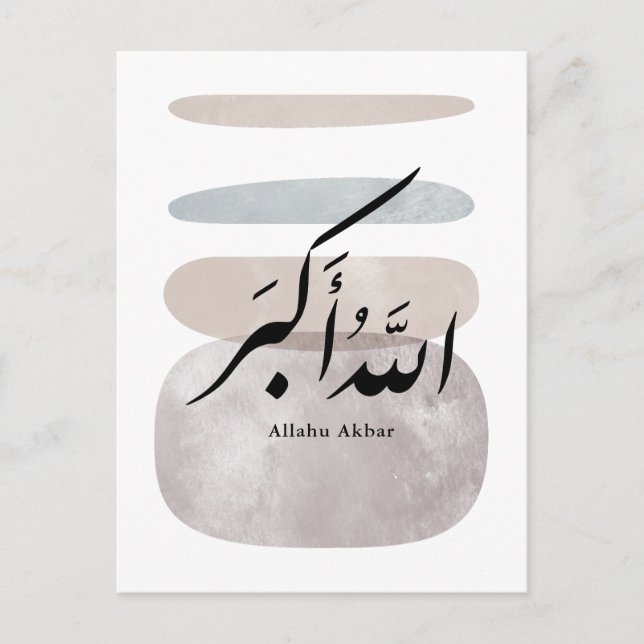 Persian Calligraphy الحمد لله Interior Accent Postkarte (Vorderseite)