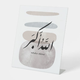 Persian Calligraphy الحمد لله Interior Accent Sockelschild