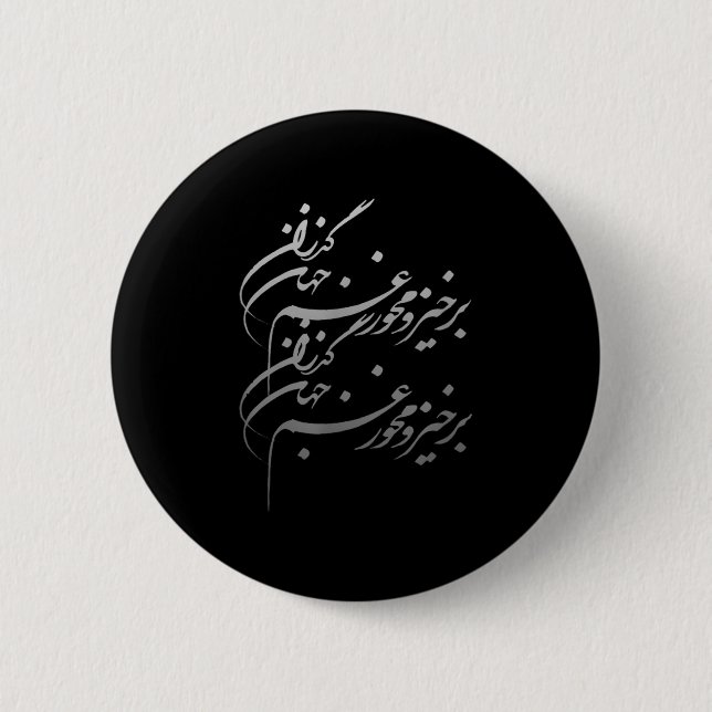 Persian Calligraphy Of Khayyam's Quote  Button (Vorderseite)