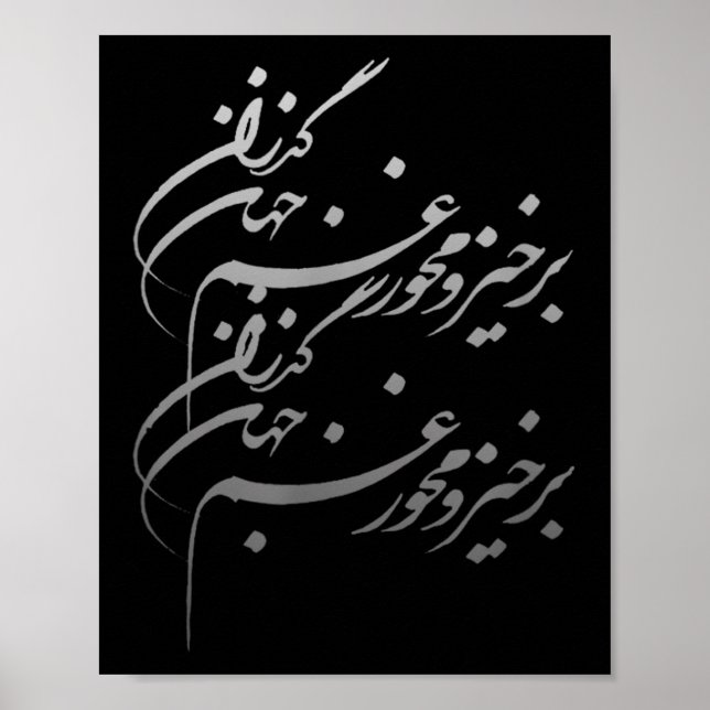 Persian Calligraphy Of Khayyam's Quote  Poster (Vorne)