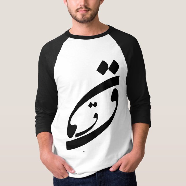 Persisch-Farsi-Kalligraphie Q-Handhabung am Boden T-Shirt (Vorderseite)