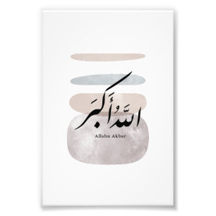 Persische Kalligrafie الحمد لله Innendekoration Fotodruck