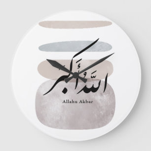 Persische Kalligrafie الحمد لله Inneneinrichtung Große Wanduhr