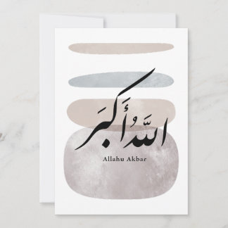 Persische Kalligrafie الحمد لله Innenraum-Dekorati Einladung