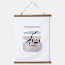 Persische Kalligrafie الحمد لله Innenraum-Dekorati