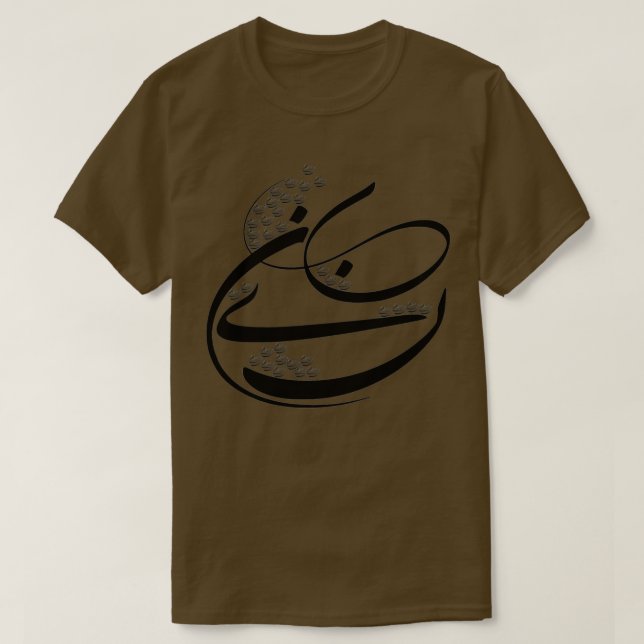 Persische Kalligrafie 7 T-Shirt (Design vorne)