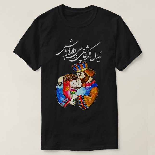 Persische Kalligrafie über Liebe und Miniatur-Xosr T-Shirt (Design vorne)