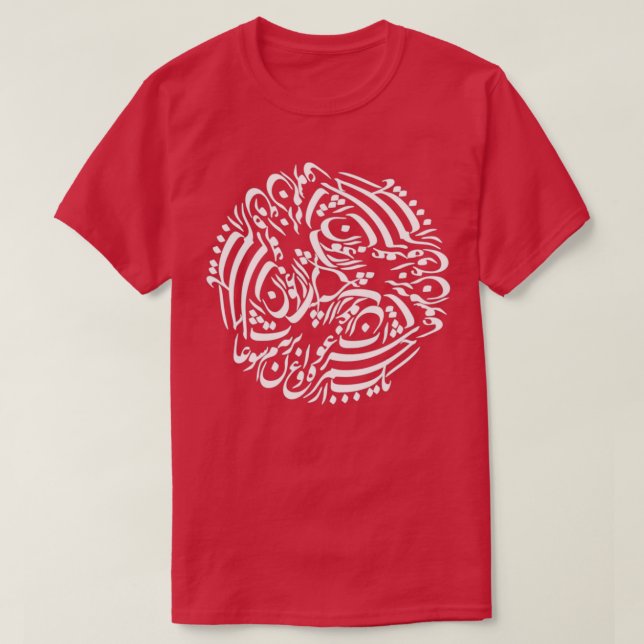 Persische Kalligraphie 14 T-Shirt (Design vorne)