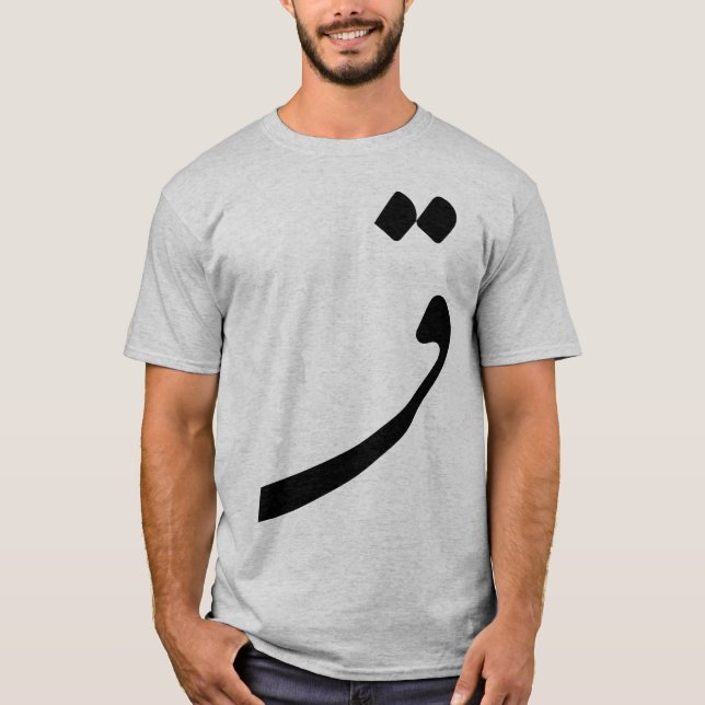 Persische Kalligraphie Q T-Shirt (Vorderseite)