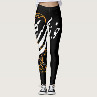 Persische Kalligraphie - Rumi 797 Leggings