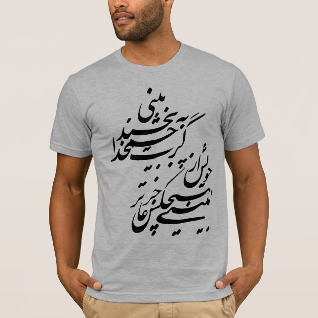 Persische Kalligraphie T-Shirt (Vorderseite)