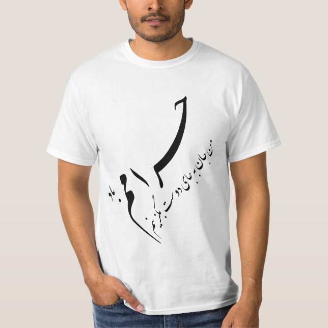 Persische Kalligraphie T-Shirt (Vorderseite)