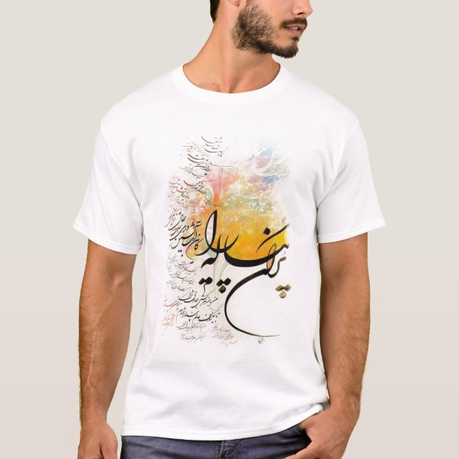 persische Kalligraphie u. Farvahar T-Shirt (Vorderseite)
