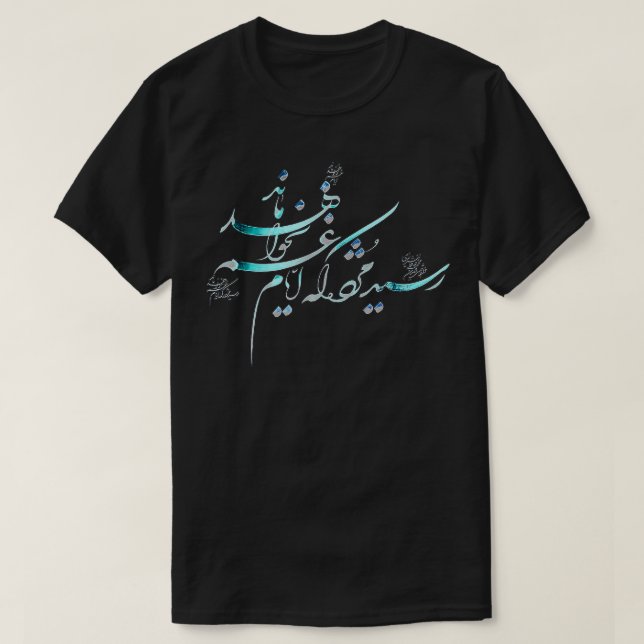 Persische Kalligraphie von Hafez Shirazi, traurige T-Shirt (Design vorne)