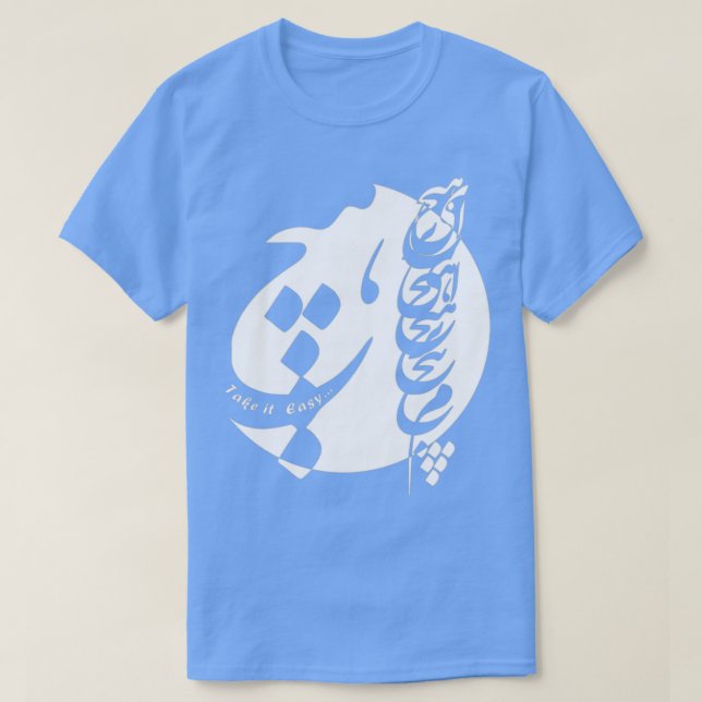 Persische poetische Kalligrafie-Quot Hich quot des T-Shirt (Design vorne)