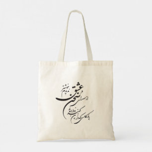 Persische romantische Poesie Tote Tag Tragetasche