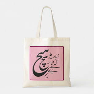 Persische Romantische Poesie Tote Tag Tragetasche