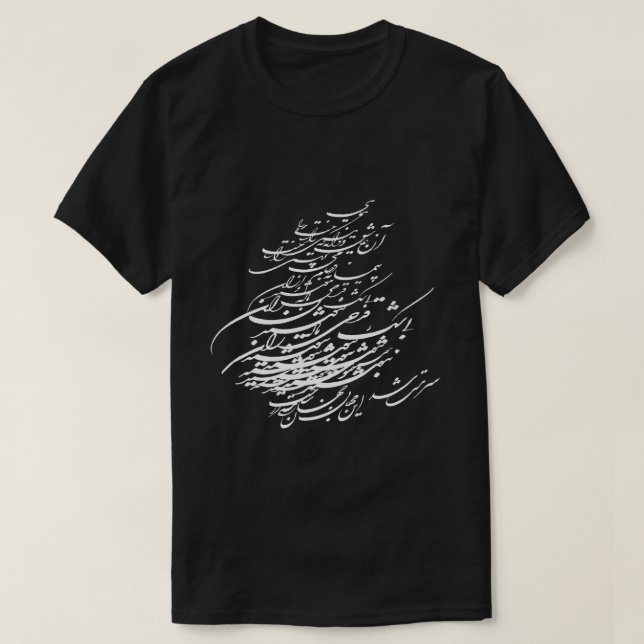 Persischer Gedicht T - Shirt (Design vorne)