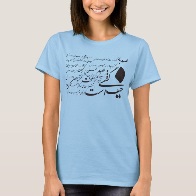 Persischer Kalligraphie-T - Shirt (Vorderseite)