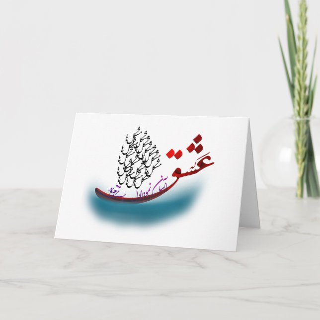 Persisches kalligrafisches Gedicht aus Hafez (1.2) Karte (Vorderseite)