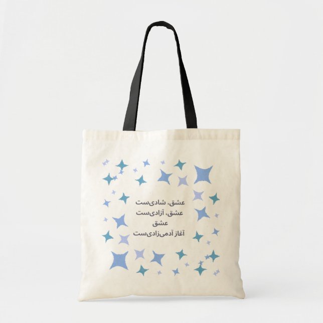 Persisches Liebe Gedicht Tote Bag Tragetasche (Vorne)