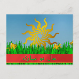 Persisches Neujahr سال نو مبارک Feiertagspostkarte