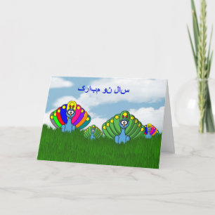 Persisches Neujahr Frohes Norooz سال نو مبارک Feiertagskarte