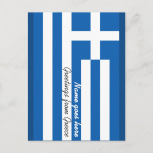 Personalisierbare Griechische Flagge Feiertag/Urla Postkarte