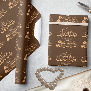 Personalisiert Brown Eid Mubarak Arabische Kalligr Geschenkpapier