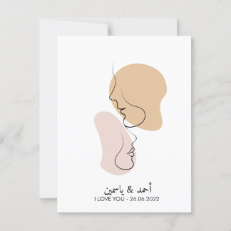 Personalisiert, Eine Zeile, Liebe, Boho, Arabisch Postkarte