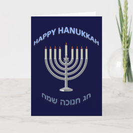 Personalisiert Happy Hanukkah Feiertagskarte
