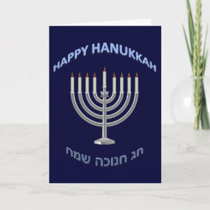 Personalisiert Happy Hanukkah Feiertagskarte