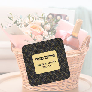 Personalisiert Hebrew Gold Purim Quadratischer Aufkleber