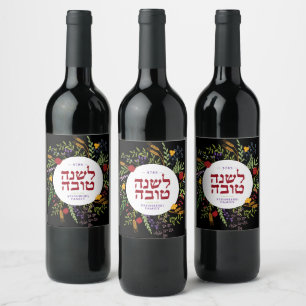 Personalisiert Rosh Hashana Jüdischer Neujahrsgru Weinetikett