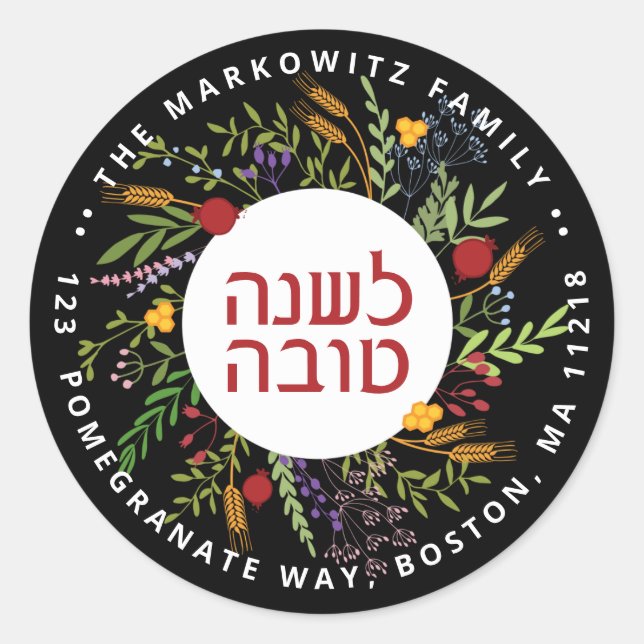 Personalisiert Rosh Hashanah Rücksendeadresse Stic Runder Aufkleber (Vorderseite)