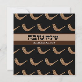 Personalisiert Shanah Tova Shofer Feiertagskarte