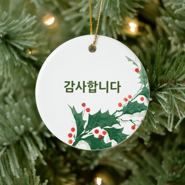 Personalisiert Vielen Dank, dass Sie koreanische W Keramik Ornament (Baum)