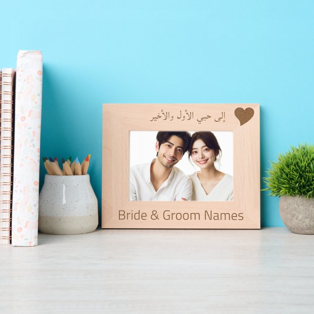 Personalisiert "Zu meiner ersten und letzten Liebe Geätzte Rahmen (Personalized International Couple Photo Frame
)